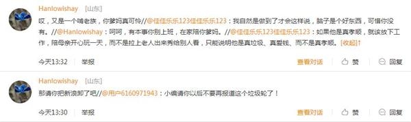 周杰伦未受骂警察影响重庆开唱 还动员4万粉丝为妈妈做这事
