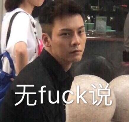 剧组工作人员都在吃冰激凌唯独他没有 陈伟霆一脸生无可恋