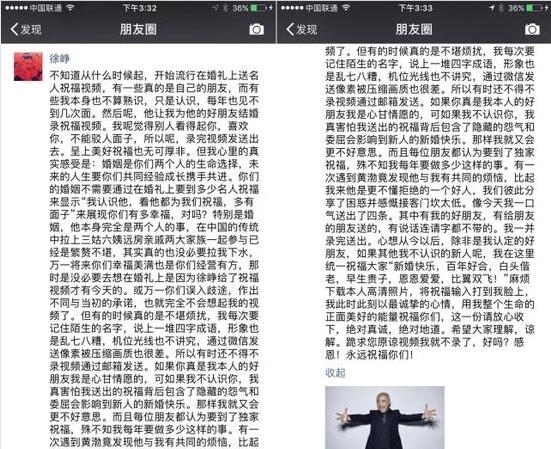 录婚礼祝福视频太频繁？徐峥终于说“不”了
