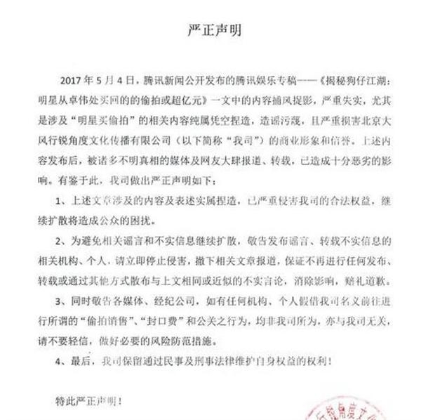 卓伟斥谣言否认收明星上亿封口费 网友：没想到你也有这一天