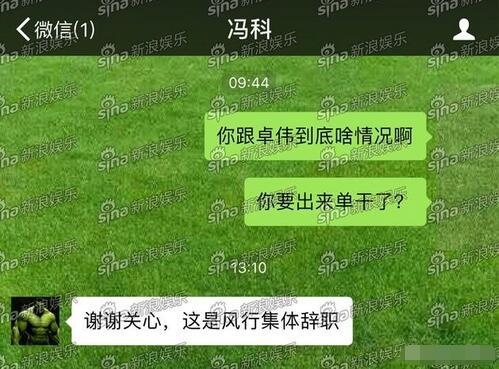 卓伟斥谣言否认收明星上亿封口费 网友：没想到你也有这一天