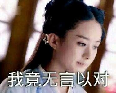 赵丽颖拒绝卖惨人设：没有蹲在片场吃饭 我有享受着我该享受的