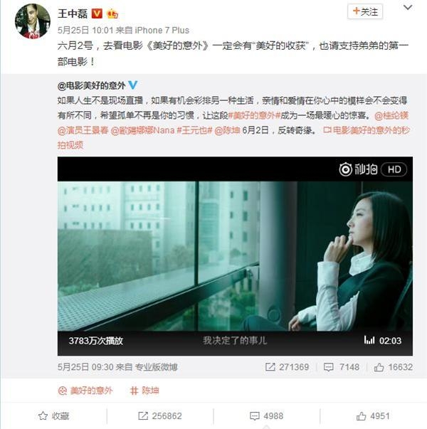 成龙合影不敢手乱放的除林青霞只有她 当众揩油景甜看呆刘烨