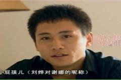 刘烨在快乐大本营帮谢娜拉票 送心形玫瑰墙还唤