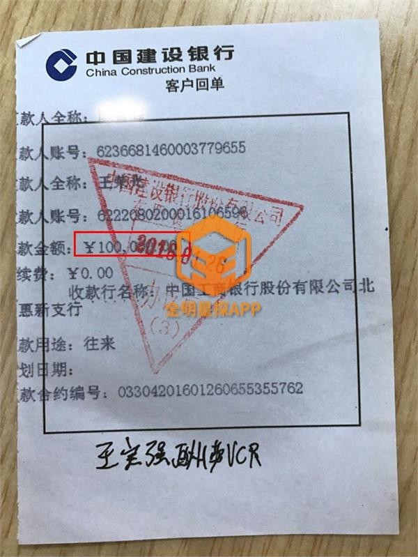 资深经纪人曝王宝强十万广告费或被宋喆私吞 本人至今不知情