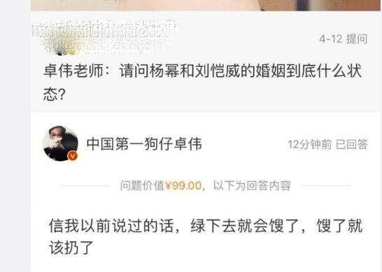 宋祖德称杨幂比郑爽赵丽颖漂亮 去年秋天因房子跟刘恺威离婚