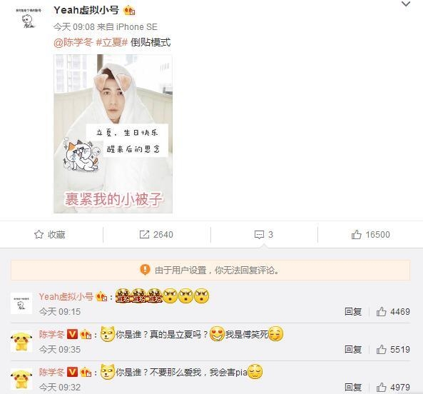 郑爽为宣传新剧不遗余力 倒贴马天宇陈学冬白敬亭太可爱