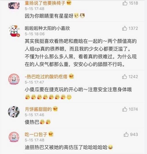 邓超发了条微博热巴baby都有评论 只是一个被跪舔一个被骂