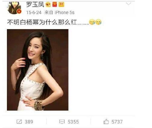 凤姐：杨幂完全说不上是一个好演员 她居然就红了令人很无语