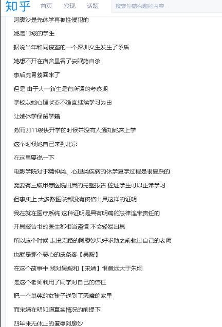 北影摄影学院教授被曝长期敲诈性侵学生 多位网友联名举报