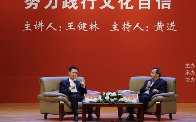王健林中国政法大学演讲