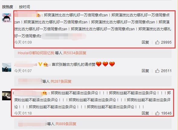 张翰晒亲密贴脸照为女友娜扎庆生 热评几乎都在替郑爽抱不平