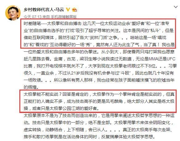 马云谈太极PK搏击李连杰点赞 徐晓冬称成龙是个演员打不过甄子丹