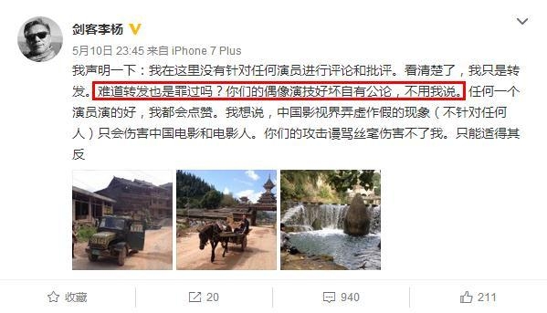 王宝强伯乐李杨转杨幂拿国际影后丢脸文遭攻击 9字霸气回应
