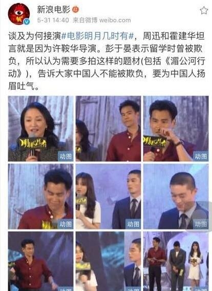 男神彭于晏因一张13年ins截图被骂 工作室回应：让作品说话