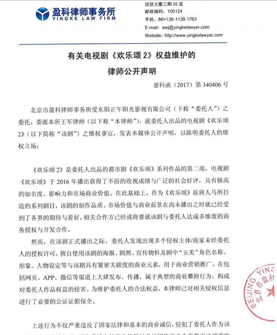 正午阳光发文维权