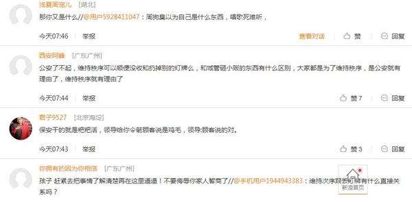 巩汉林谈周杰伦演唱会吼安保 一番话又掀起了一场骂战