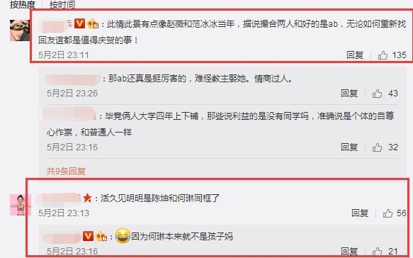 黄晓明陈坤关系破冰大秀20年同窗情 据传是baby牵线搭桥