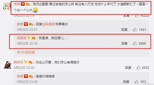惨！杨紫剧中因不是处女被甩 戏外还被骂想给邱莹莹喂农药