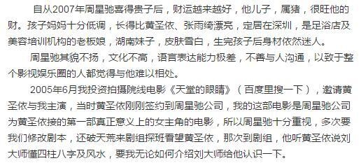 宋祖德又耍嘴炮 周星驰被曝有10岁儿子女方是足浴店老板