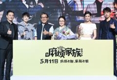 黄磊电影《麻烦家族》首映会 李小璐携母重登银