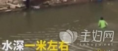 实拍女子河边洗衣被“水鬼”拉走 画面太恐怖