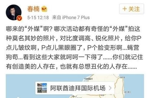 唐嫣未经ps的照片