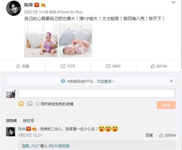 陈坤在微博晒了两张照片让卓伟被骂废物 自曝真相后尴尬了