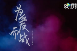 mc天佑新歌叫什么名字 歌词mv及mp3下载