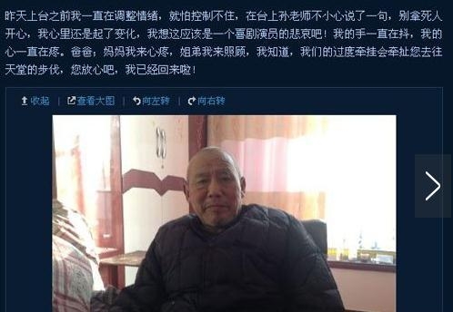 罗志祥成功背后太心酸 父亲去世还在台上搞笑岳云鹏深有体会