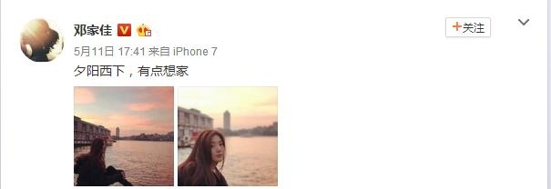 邓家佳晒夕阳美照 再美的风景也抵不过乡愁