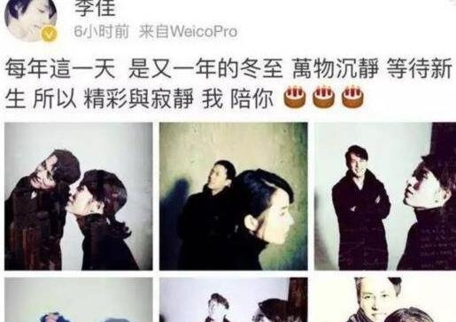 靳东老婆怀二胎