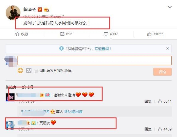 疑郑爽初恋曝光？好闺蜜阚清子出面澄清：别闹那是大学同学