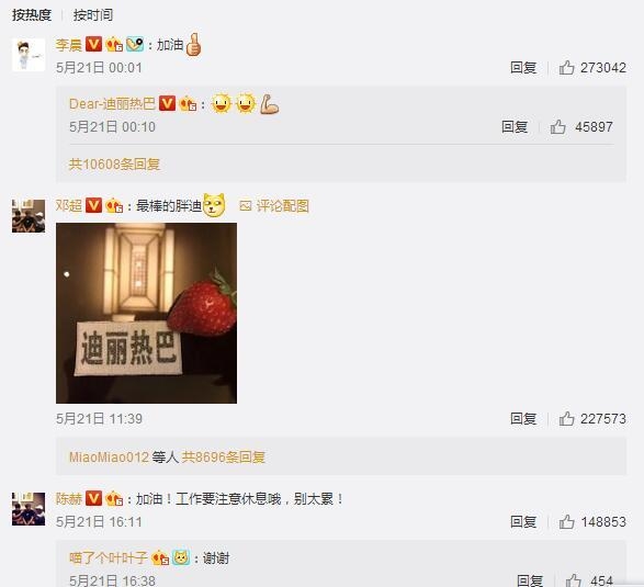跑男促成良缘表白迪丽热巴“一生爱你”？鹿晗10字回应