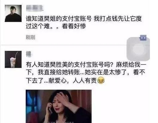 蒋欣因欢乐颂中太惨获粉丝打钱 骗子凑热闹无奈演技拙劣爆笑