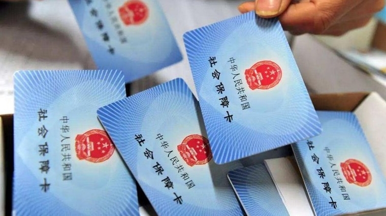 社保平均水平公布