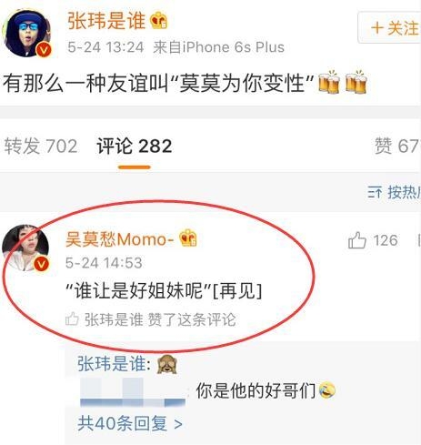 吴莫愁将“变性”？网友赌100万她会为这个男人做一件事