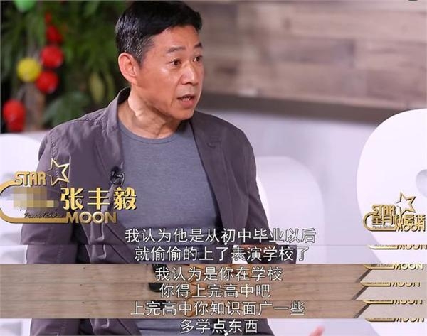 张丰毅否认因儿子太丑反对他进演艺圈 拒参加婚礼用心良苦