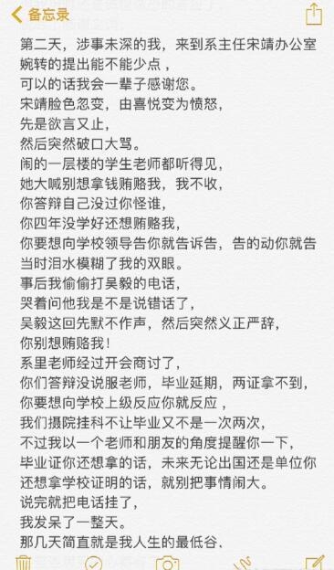 北影摄影学院教授被曝长期敲诈性侵学生 多位网友联名举报