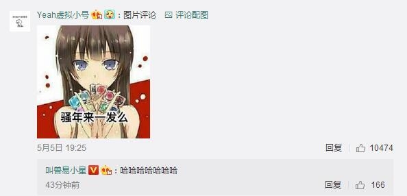 郑爽给马天宇发了一个表情包 马天宇被吓到不敢吭声