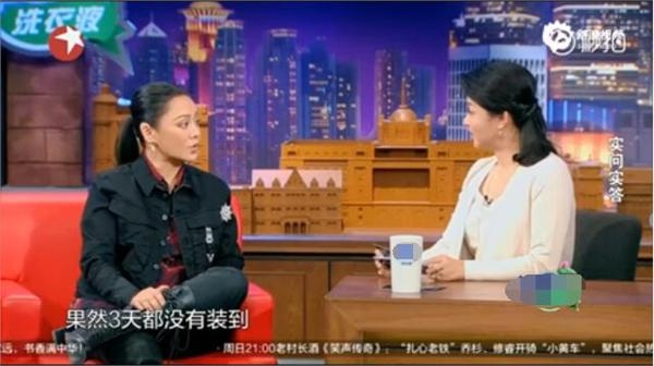 宁静上金星秀谈花少：3天不到就装不下去了 因契约精神录完