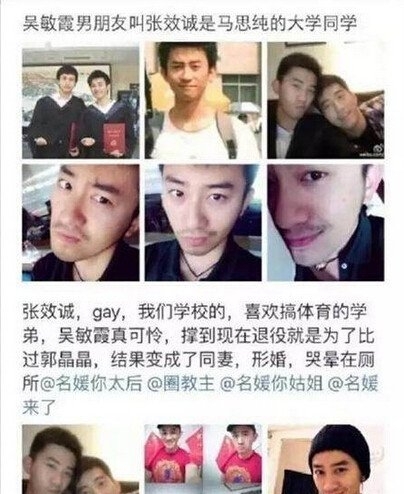 吴敏霞男友拒绝求婚