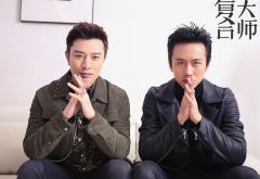 《复合大师》邓超贾乃亮合体 暑期治愈大作即将