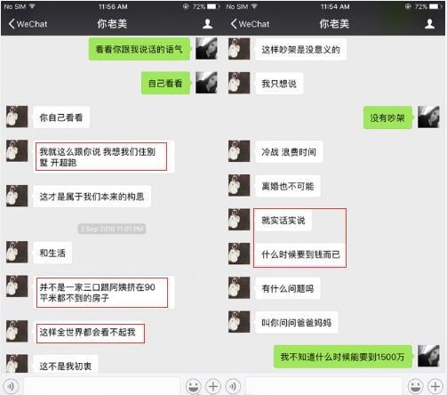 快男刘洲成老婆发离婚声明 男方虚伪吃软饭还家暴致流产