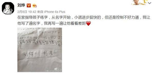刘烨家的开门密码竟是这4个字 网友好怕他教坏诺一霓娜