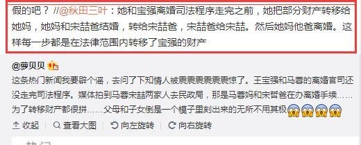 马蓉和宋喆分割王宝强财产喜笑颜开？律师回应：离婚案未开庭