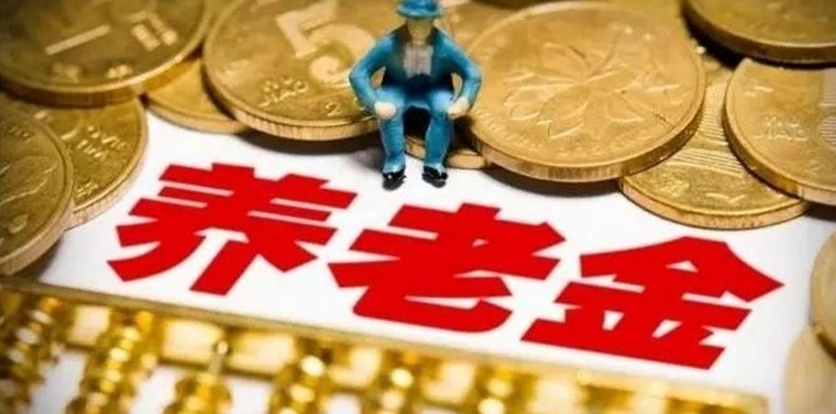 社保平均水平公布
