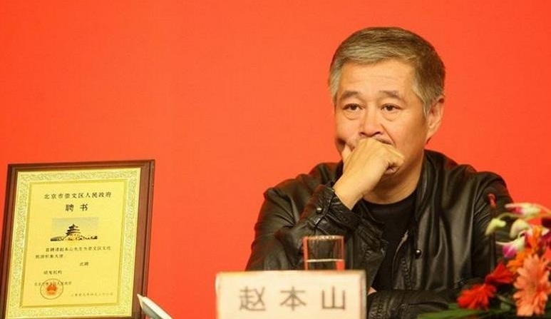 赵本山发家史