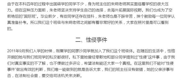 阿廖沙匿名说出被性侵遭同班男生曝正面照 网友大骂太冷漠
