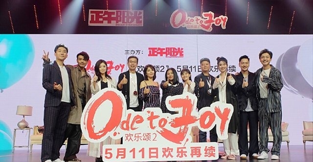 《欢乐颂2》即将开播